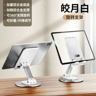 Metal Mobile Phone Bracket Desktop Lazy Bracket Flat Folding Rotatable Adjusting Printing Enterprise Gift LOGO