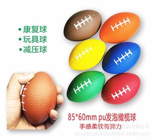 Cross-border Hot Selling British American Small Football Children's Decompression Toy Foam Decompression Pu Ball Printable logo
