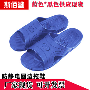 Anti-static six-hole slippers dust-free workshop clean shoes work shoes ESD sandals baotou two-hole anti-static slippers