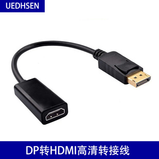 DP to HDMI HD adapter cable displayport small shell dp to hdmi 1080P video converter