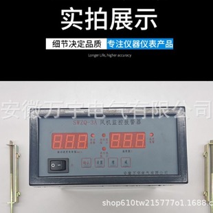 SWZQ-3C SWZQ-3A SWZQ-1A S fan monitoring alarm