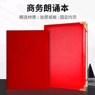 Leather Recitation Clip Red Suede Blank Signing This Speech Clip Business Meeting Contract Clip Signing Clip Oath