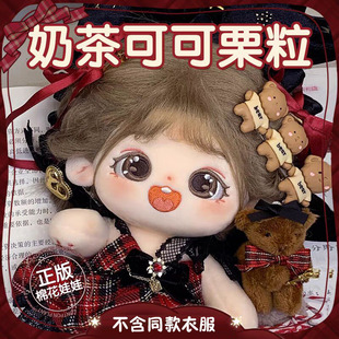 Cotton Doll Women's in stock Genuine 20cm Plush Doll Doll Change Clothes for Girlfriend Little Girl's Birthday Gift