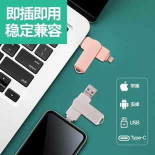 For Apple iphone Android mobile phone U disk 2TB three-in-one OTG high-speed USB foreign trade cross-border gifts