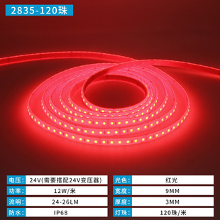 DC24V Waterproof LED Low Voltage Light Strip 2835 Self-adhesive Light Strip Ceiling Indoor Atmosphere RGB Color Light 120 Light