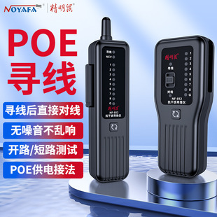 Сетевой шнур светла NF-812 сетевой шнур шнур POE анти-помехи 100V антифогенный шнур