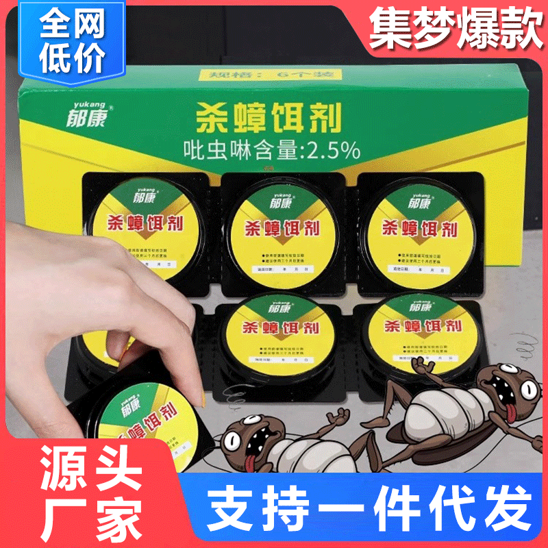 The Top of the List of Cockroach Medicine Household Cockroach-Killing Bait Is a Hygienic Insecticide That Is Convenient for Removing Cockroaches