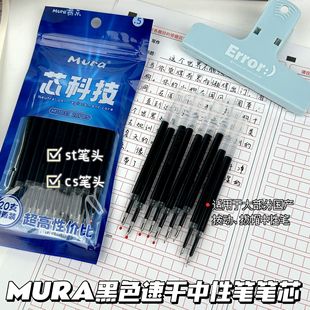 Mule original replacement refill press gel pen straight pen pen ST tip CS tip red black ink blue refill