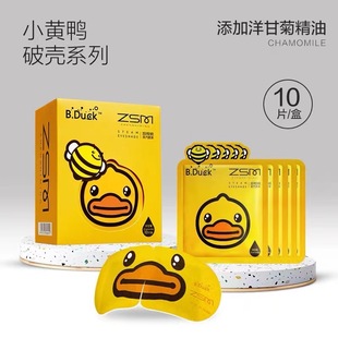 Zhensuming B.DUCK Маленькая желтая утка с горячим компрессом для снятия усталости