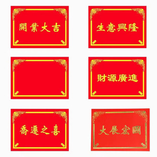 Business is booming, flower basket card, housewarming, financial resources, grand plan, message blank card, congratulations to red card
