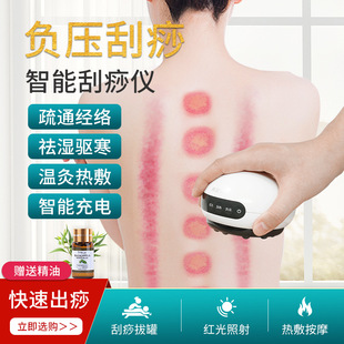 Bindokang genuine goods intelligent electric scraping instrument meridian dredging cupping dampness red light physiotherapy instrument home massager