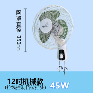 Debon / 12inch Wall Fan Plastic Blades Aluminum Blades