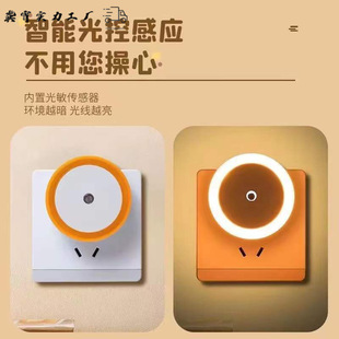 Night light light control plug-in induction lamp night light bedroom led lamp bedside children's sleeping wall lamp energy-saving lamp