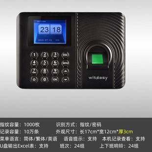 Wise Yi Tong Fingerprint Card Machine Staff Work Fingerprint Password Attendance Machine Fingerprint Machine Fingerprint Sign-in Machine Free