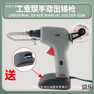 New automatic solder gun electric iron tin electronic factory repair welding tool portable high power