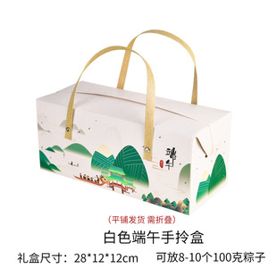 2024 High-end Dragon Boat Festival Zongzi Packaging Box Gift Box Triangle Box Salted Duck Egg Enterprise logo Gift Box