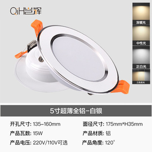 led downlight Embedded Engineering home decoration ceiling hole lamp three-color dimming energy-saving ultra-thin 5W ultra-thin living room lamp