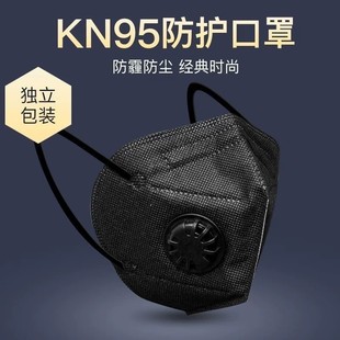 KN95 Adult Dust Mask with Breathing Valve Five-Layer Protection Industrial Anti-Dust Anti-Haze Disposable Decoration Mask