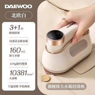 Daewoo HI-042 ironing machine household small ironing machine portable steam iron hand-held ironing machine ironing