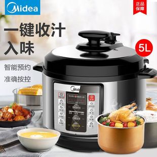 Midea Electric Pressure Cooker 5-Liter Intelligent Large Screen Menu Reservation One Pot Double Gallbladder Household Multifunctional Pressure Cooker Rice Cooker