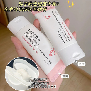 Bibaiya small bulb brightening facial cream facial care brightening skin color concealer moisturizing lazy cream skin care products