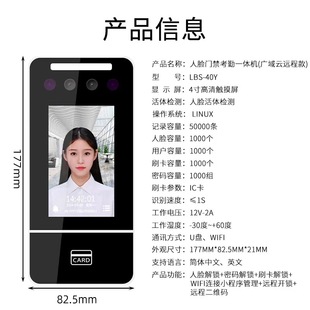Dynamic Face Recognition Access Control System Wifi Version Remote Unlocking Electromagnetic Lock Office Commuting Attendance Machine