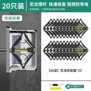 Type 86 Cassette Repairer Universal Switch Socket Holder Junction Box Bottom Box Switch Box Quick Installation Strut