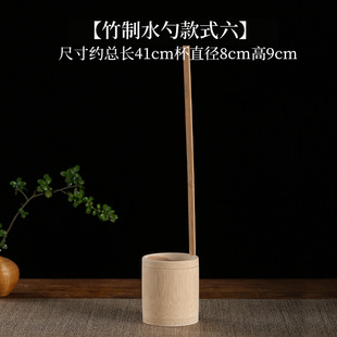 Bamboo ladle wine spoon bamboo ladle water spoon water maker wine maker wooden ladle long handle tea spoon vintage tea dispenser tea set