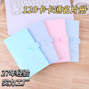Card Book Star-chasing Collection Card Book pp Material Transparent Small Animal Small Card Game Card Book Snap-on Card Book Self-made
