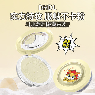 DHDL Dragon год мягкой кока-колы макияж порошок торт четырехцветный натуральный мягкий Кокс прозрачный и безупречный контроль масла макияж порошок торт горячая распродажа