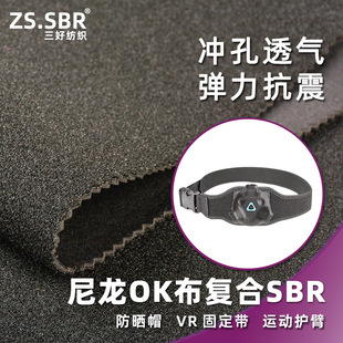 Nylon OK cloth composite SBR punching breathable rubber diving material tracking strap VR game belt fabric direct sales