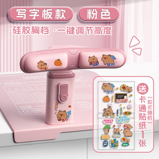 Pupil Sitting Posture Corrector Desktop Bracket Correcting Writing Orthopedic Body Corrector Children's Bookshelf Artifact