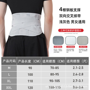 Medical Belt Lumbar Disc Protrusive Summer Sports Waist Protection Strline Lumbar Muscle Protection Belt Medical Grade Belt Wholesale