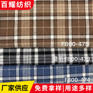 175g thick brushed jacquard plaid wool-like polyester cotton yarn-dyed fabric plaid fabric in stock