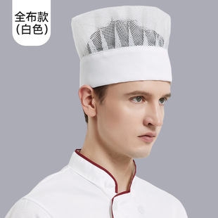 Hotel catering chef hat pastry food helmet dustproof pleated cross-border custom work Hat Factory wholesale