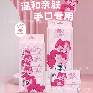 Pony Polly Genuine Mini Wet Wipes Small Bag Portable Wet Wipes Cartoon Cute Cleaning Carry-on Wet Wipes