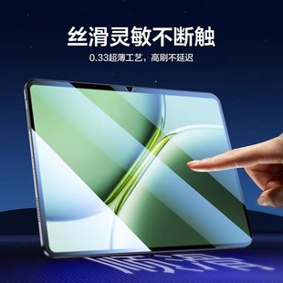 Применимо к OnePlus Pad Pro 12,1-дюймовая плоский закаленная пленка OnePlus Pad Pro HD зеленая световая пленка