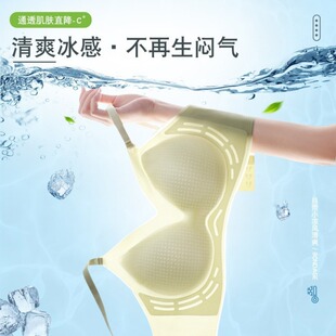 Summer Ultra-thin Traceless Underwear Women's Fixed Cup Summer Thin Traceless Small Chest Push-up Jelly Strip Soft Support Bra