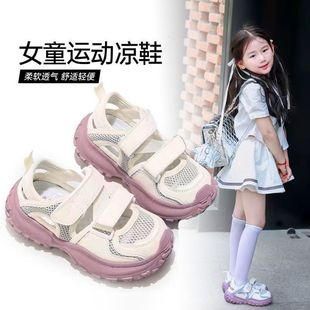 Girls' Baotou Sandals 2025 New Summer Breathable Mesh Shoes Children's Soft Sole Sports All-match Tire Sole Shoes