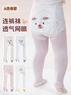 Spring and summer thin children's pantyhose mesh breathable baby baby mosquito socks large PP combed cotton leggings for girls