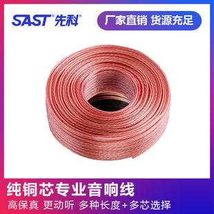 Xianke S01S01 professional audio wire speaker cable fever oxygen-free speaker amplifier audio cable