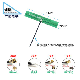 2. 4g5.8g dual-frequency built-in antenna RF PCB antenna hard board wifi wireless router patch antenna