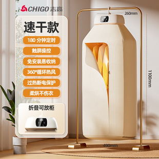 Фабрика прямых продаж Chigo сушильная машина для одежды бытовая сушилка из нержавеющей стали согревающий воздух машина для быстрой сушки складной бесшумный двухслойный