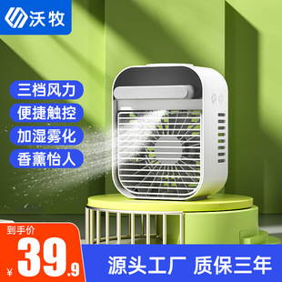 New air cooler mini fan USB charging spray refrigeration small air conditioner portable humidifying desktop fan