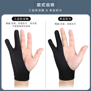 Art Painting Gloves Two-finger Anti-touch Hand-painted Sketch Sketch Sketch Oil Painting Sweat-proof Anti-fouling Anti-abrasion Drawing Gloves