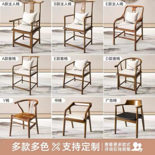 New Chinese Style Tea Chair Special Chair for Tea Table Official Hat Chair Modern Chair Taishi Chair Light Luxury Tea Master Official Hat Chair
