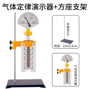 Gas Law demonstrator Boyle maitot Charlie luusak ideal gas state equation physical instrument
