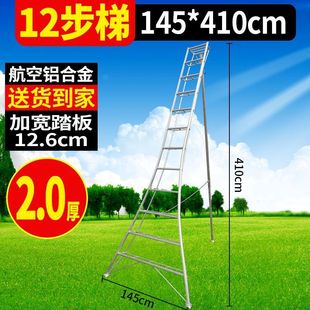Aluminum Alloy Orchard Ladder Gardening Tripod Ladder Agricultural Fruit Tree Picking Ladder Pruning Ladder Stool Garden Special Triangle Ladder