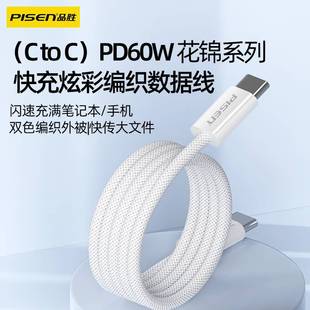 Pinsheng подходит для Apple 15 зарядных кабелей iPhone16 жидкий силиконовый usb-c двойной typec плетеный провод для iPad двойной