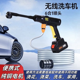 Wireless high-pressure car washing water gun household small high-power car washing machine automatic lithium car washing gun tool water pipe